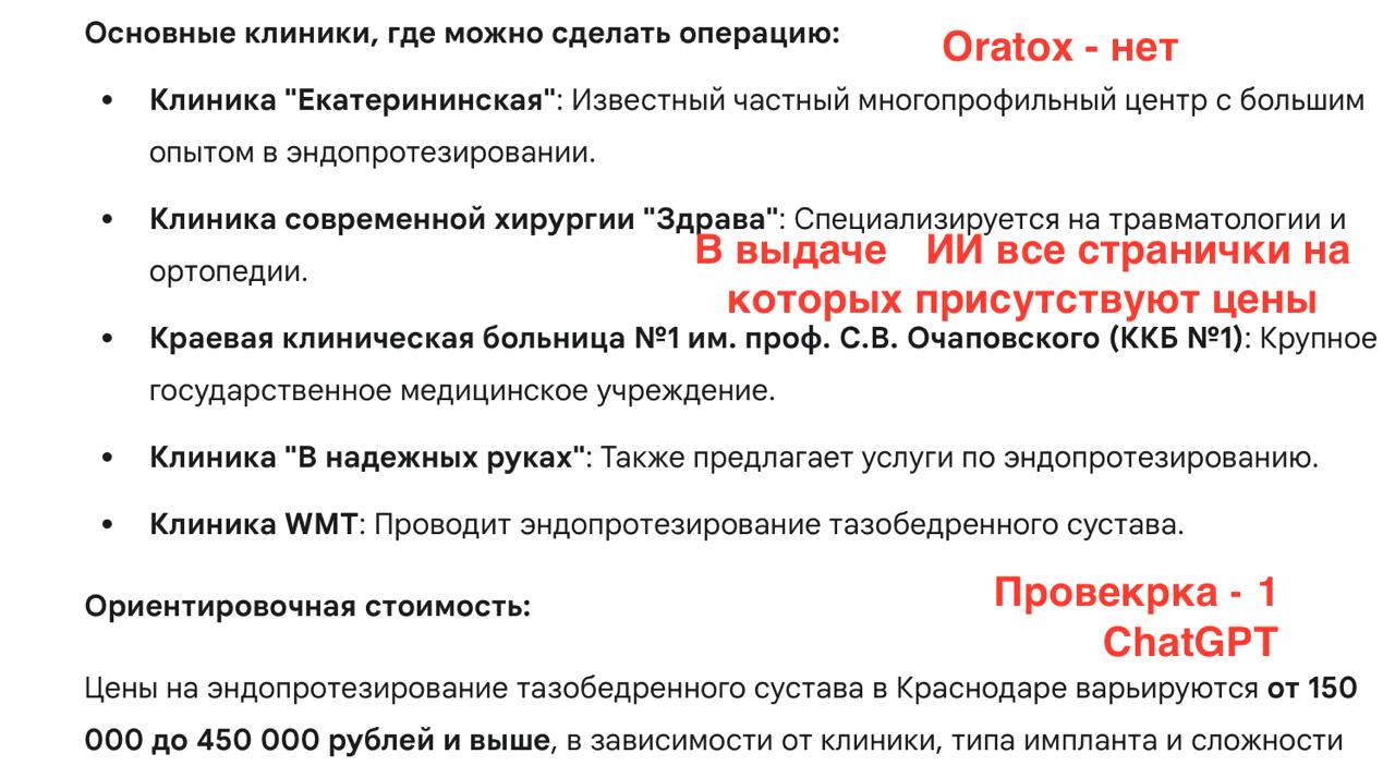 🍊 Исследование: почему для ИИ-поиска важны цифры и факты
Вы наверняка замечали: сайт может годами висеть в топе Яндекса, но при этом его совершенно нет в выдаче ChatGPT, DeepSeek, YandexGPT(Алиса),Gem... | Сетка — социальная сеть от hh.ru