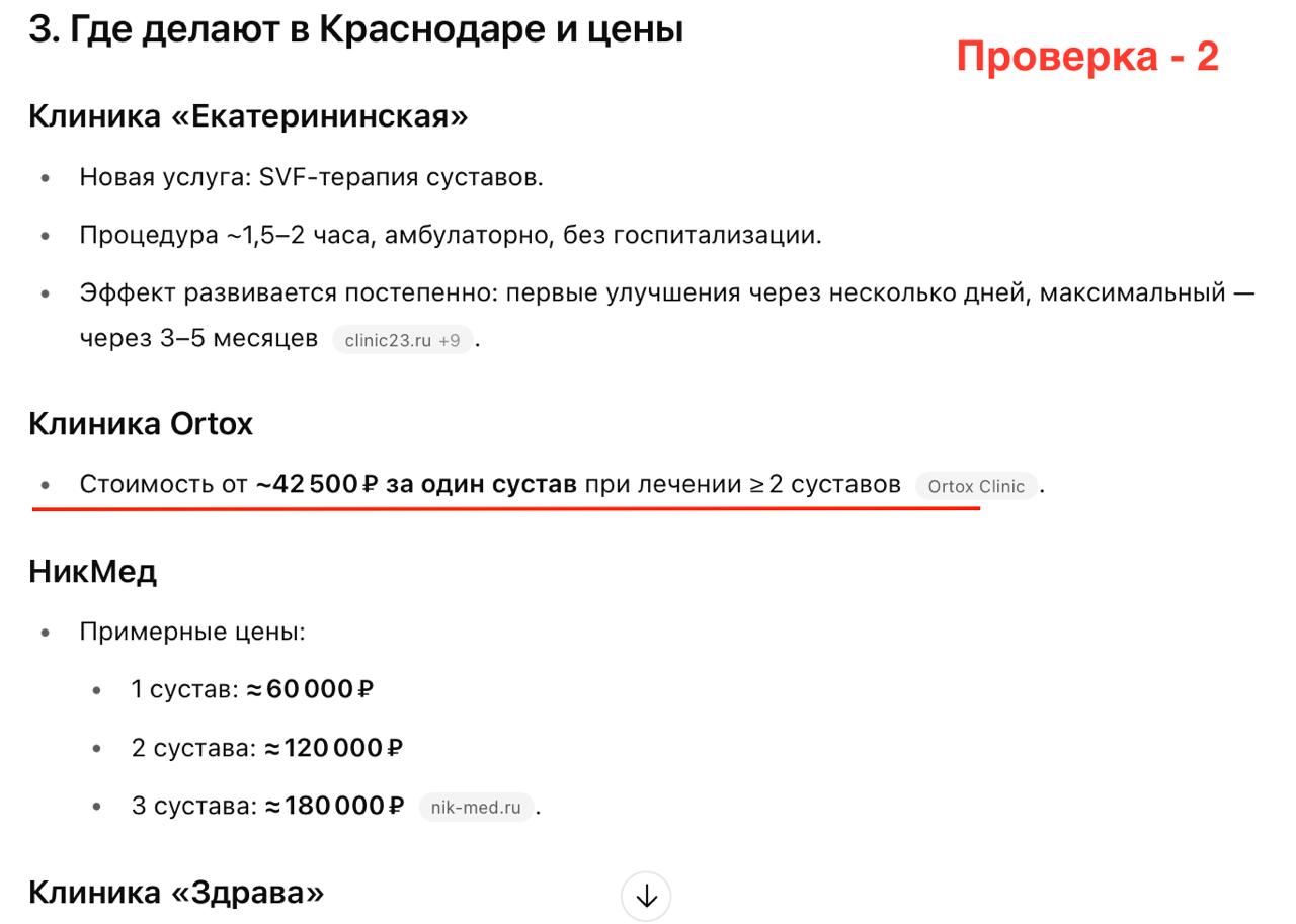 🍊 Исследование: почему для ИИ-поиска важны цифры и факты
Вы наверняка замечали: сайт может годами висеть в топе Яндекса, но при этом его совершенно нет в выдаче ChatGPT, DeepSeek, YandexGPT(Алиса),Gem... | Сетка — социальная сеть от hh.ru