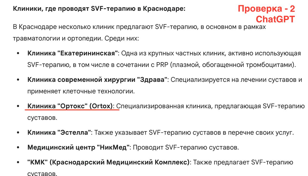🍊 Исследование: почему для ИИ-поиска важны цифры и факты
Вы наверняка замечали: сайт может годами висеть в топе Яндекса, но при этом его совершенно нет в выдаче ChatGPT, DeepSeek, YandexGPT(Алиса),Gem... | Сетка — социальная сеть от hh.ru
