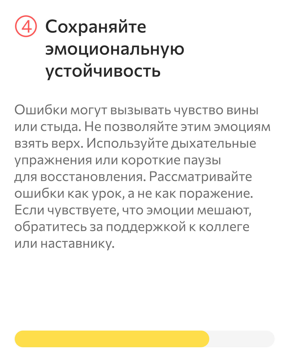 Как справляться с ошибками начинающему руководителю | Сетка — социальная сеть от hh.ru