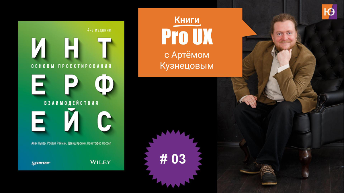📚 Библия проектировщика интерфейсов
"Хороший интерфейс должен помогать пользователю входить в состояние потока — когда пользователь максимально фокусируется на выполнении задачи и интерфейс становится... | Сетка — социальная сеть от hh.ru