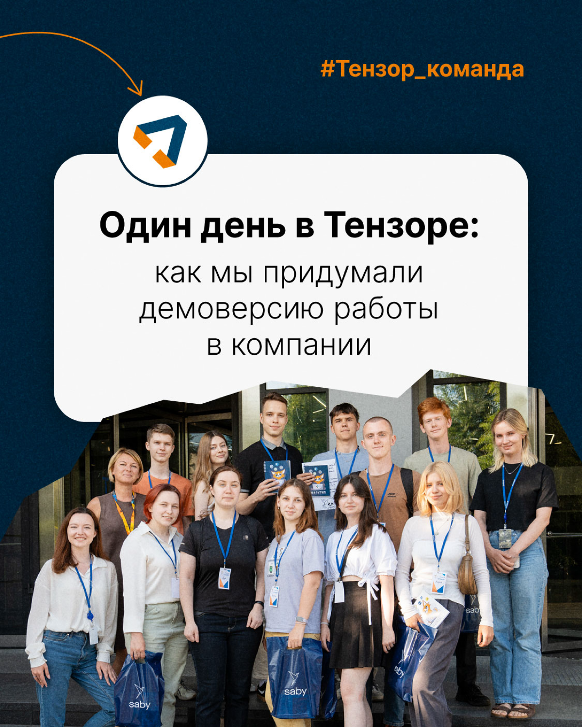 Как мы придумали демоверсию работы в компании | Сетка — социальная сеть от hh.ru
