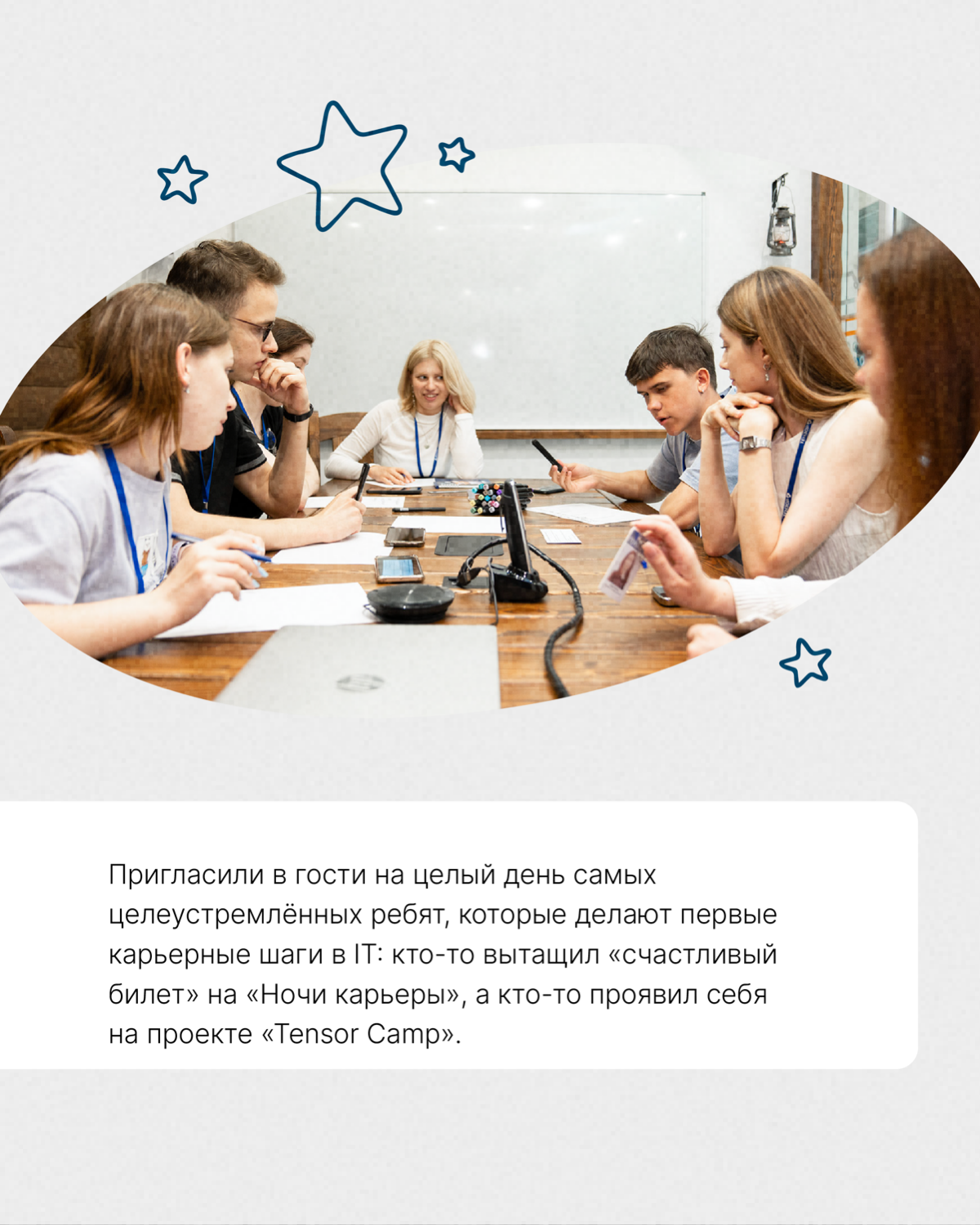 Как мы придумали демоверсию работы в компании | Сетка — социальная сеть от hh.ru