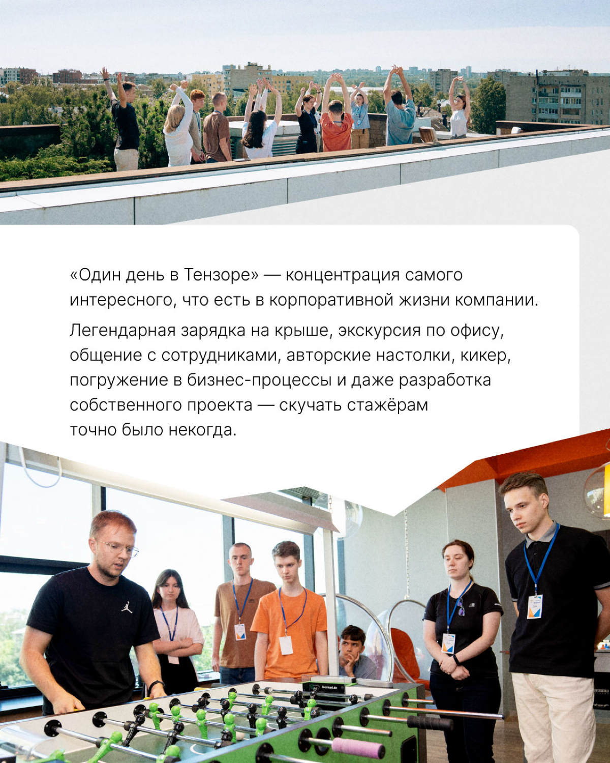 Как мы придумали демоверсию работы в компании | Сетка — социальная сеть от hh.ru
