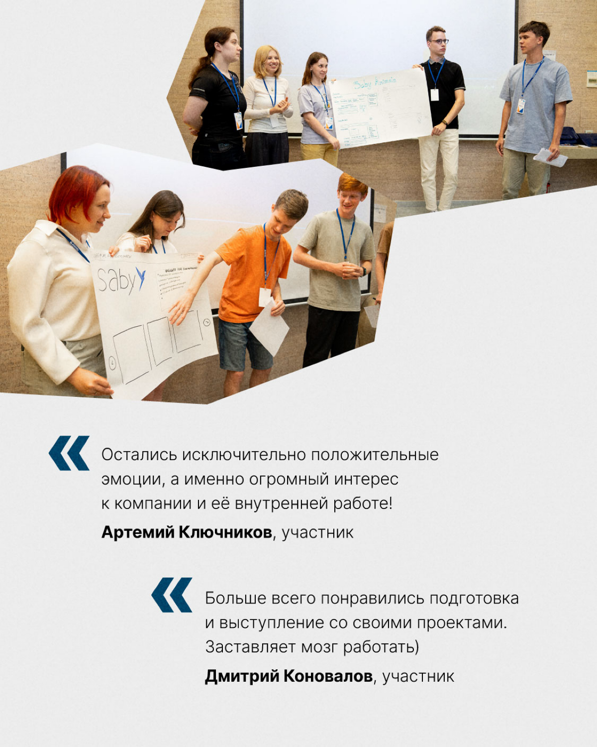 Как мы придумали демоверсию работы в компании | Сетка — социальная сеть от hh.ru