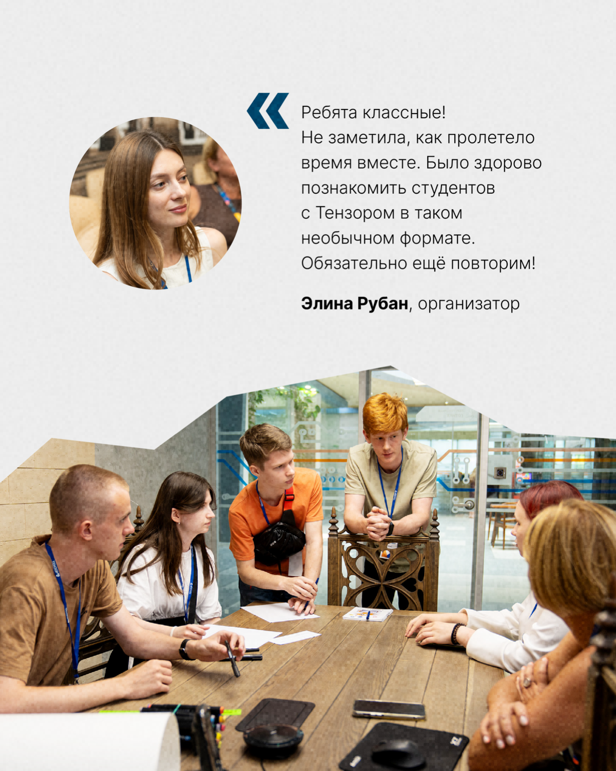 Как мы придумали демоверсию работы в компании | Сетка — социальная сеть от hh.ru