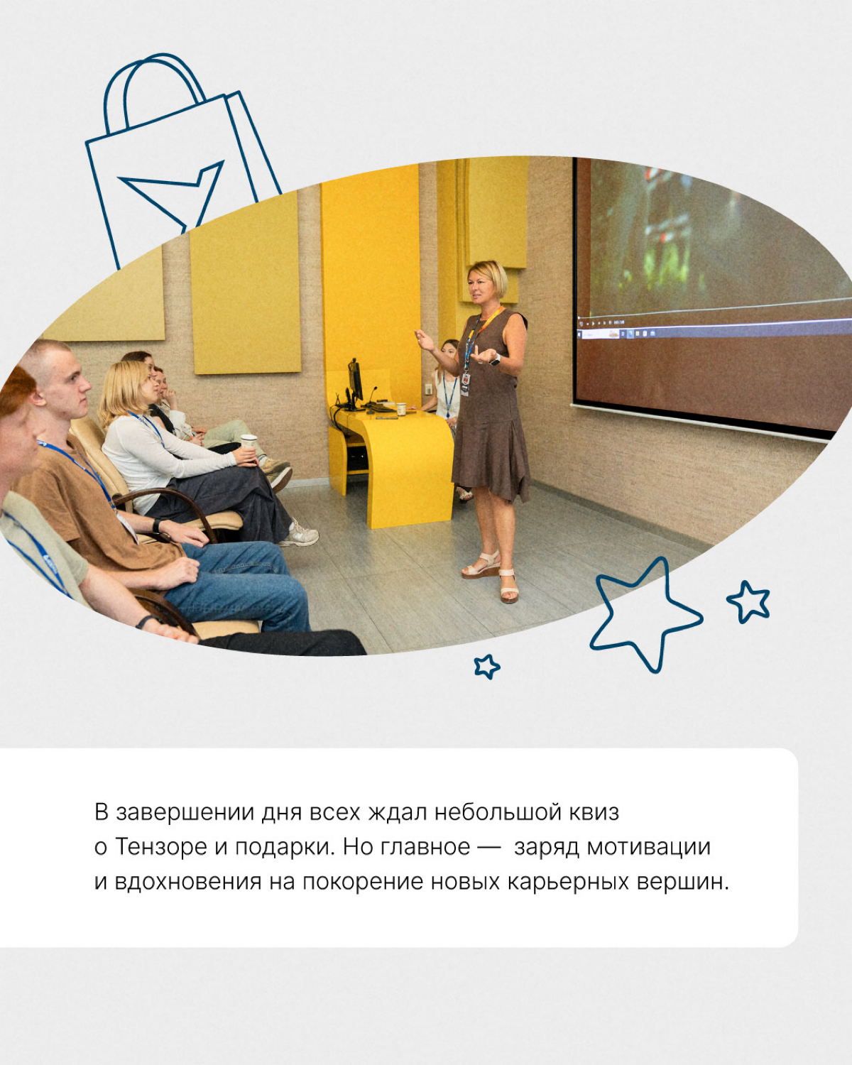 Как мы придумали демоверсию работы в компании | Сетка — социальная сеть от hh.ru