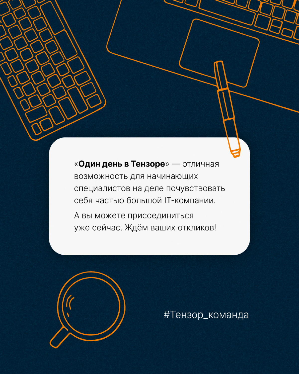 Как мы придумали демоверсию работы в компании | Сетка — социальная сеть от hh.ru