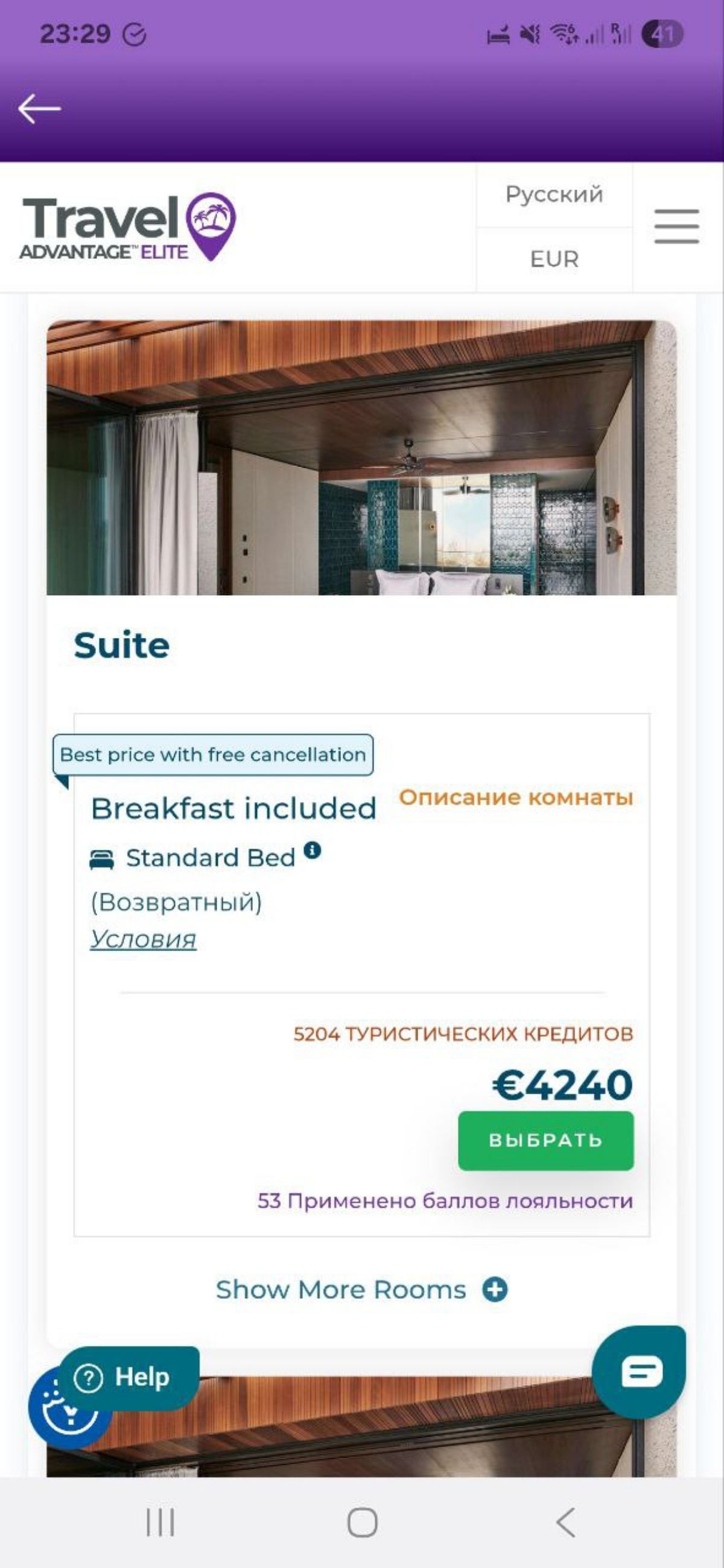 Travel или Букинг? | Сетка — социальная сеть от hh.ru