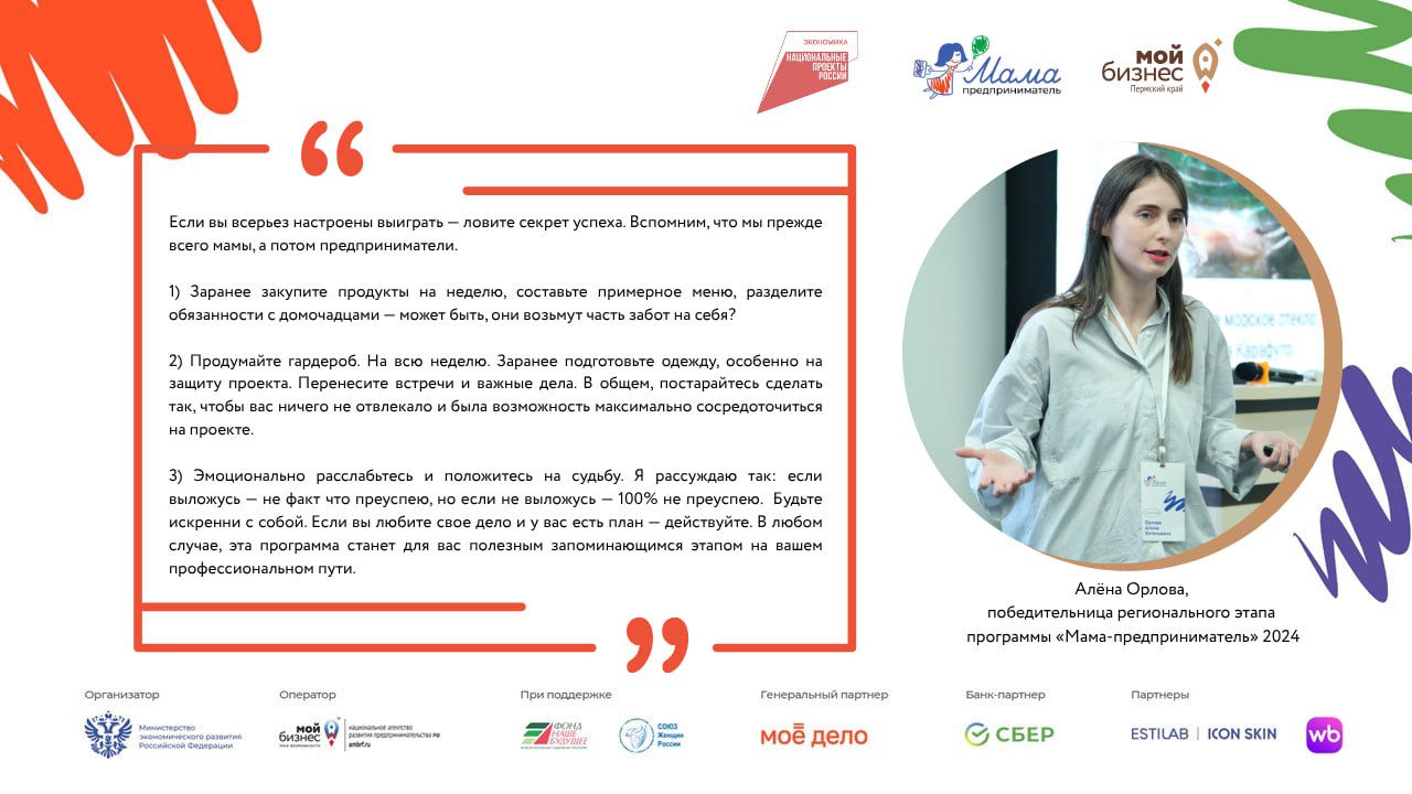 🔥История успеха: как программа изменила жизнь мамы-предпринимателя
💬Эта программа стала для меня переходом от хобби к профессиональной деятельности | Сетка — социальная сеть от hh.ru