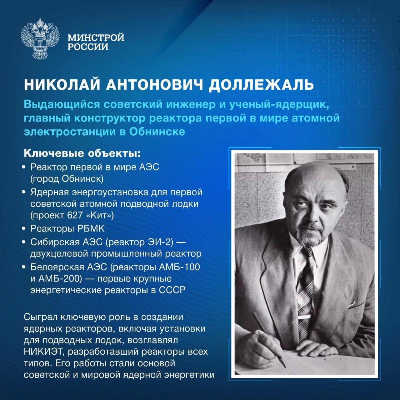 10 августа в России отмечается День строителя
🔵В преддверии профессионального праздника мы рассказываем о людях, которые внесли значительный вклад в развитие строительной отрасли | Сетка — социальная сеть от hh.ru
