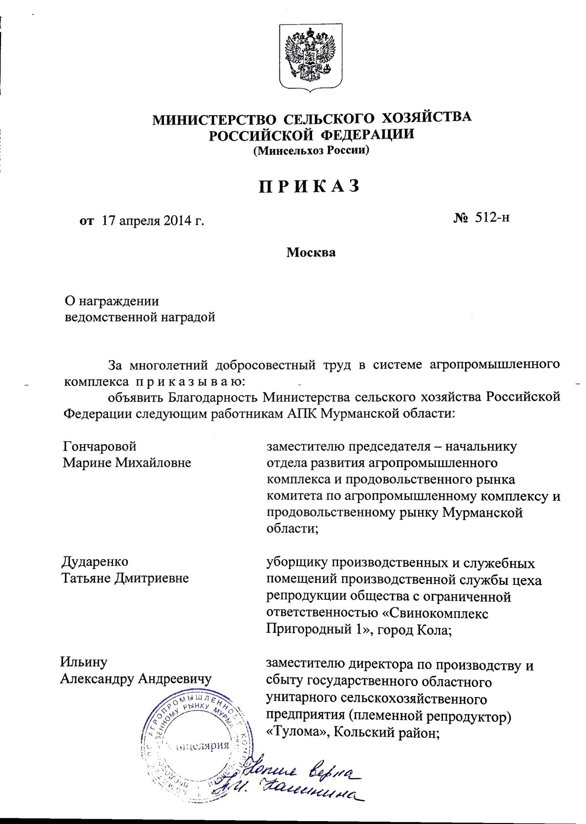 Александр Ильин