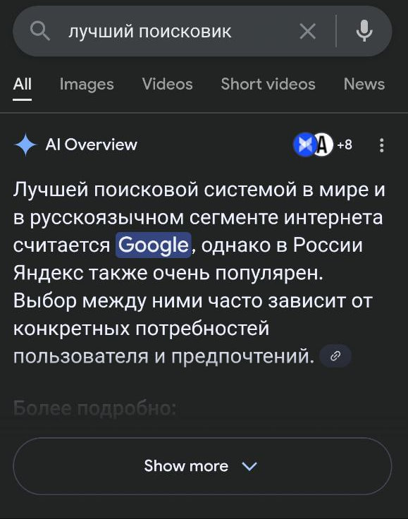 Google добавил функцию AI Overview, которая даёт готовые ответы прямо сверху поисковой выдачи | Сетка — социальная сеть от hh.ru