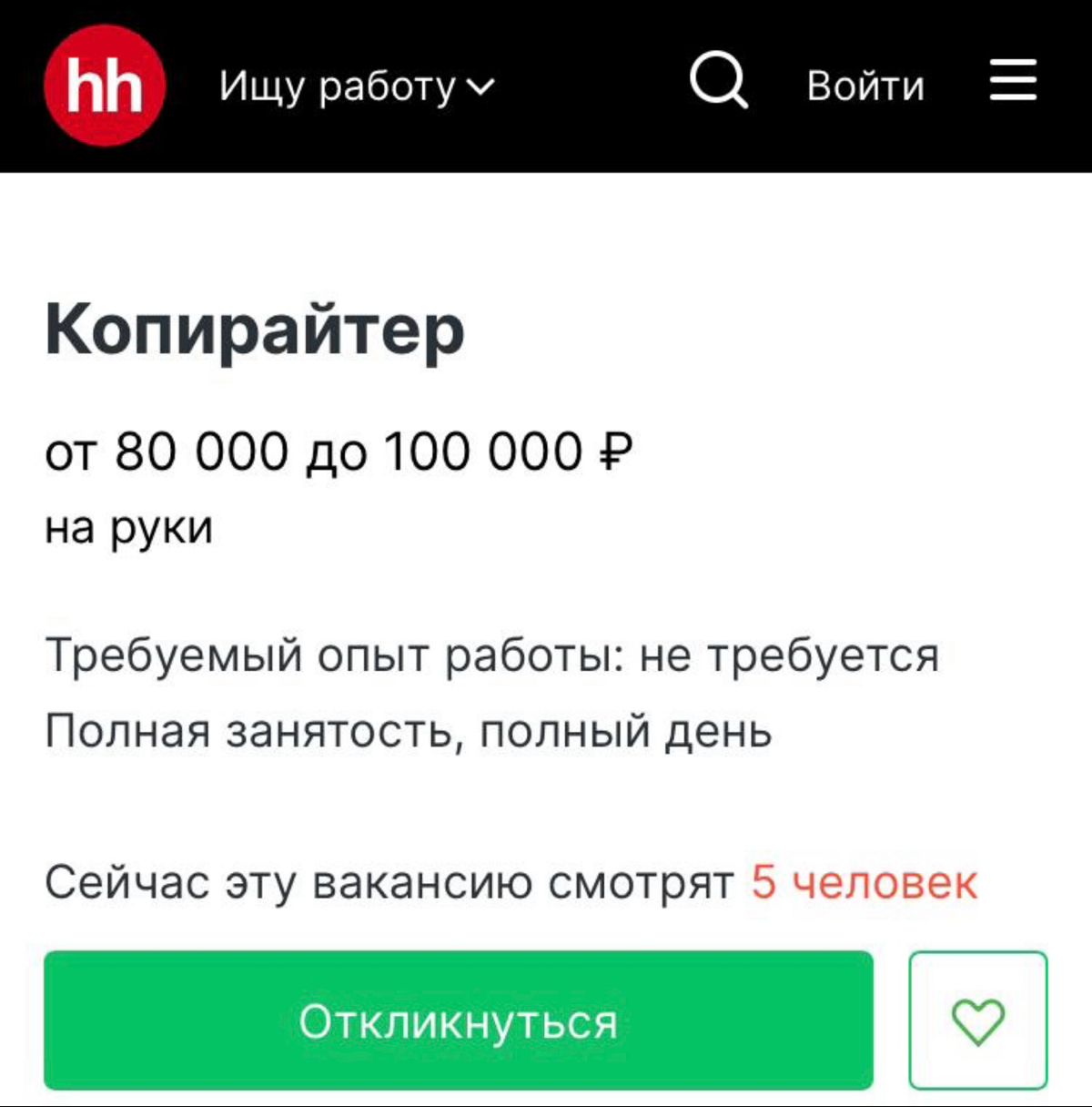 Копирайтер - это 5 в 1? Или все же нет? | Сетка — социальная сеть от hh.ru