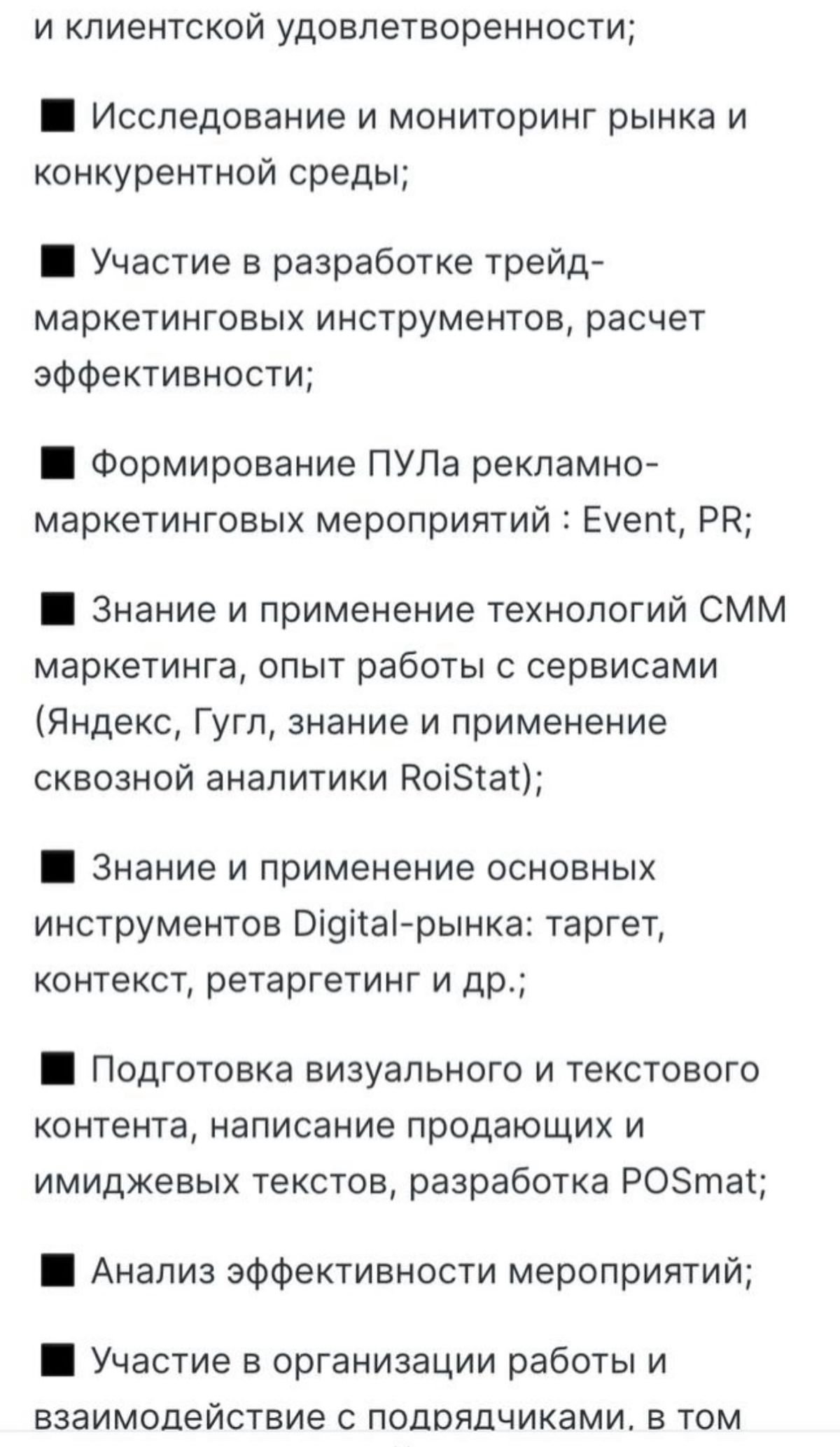 Копирайтер - это 5 в 1? Или все же нет? | Сетка — социальная сеть от hh.ru