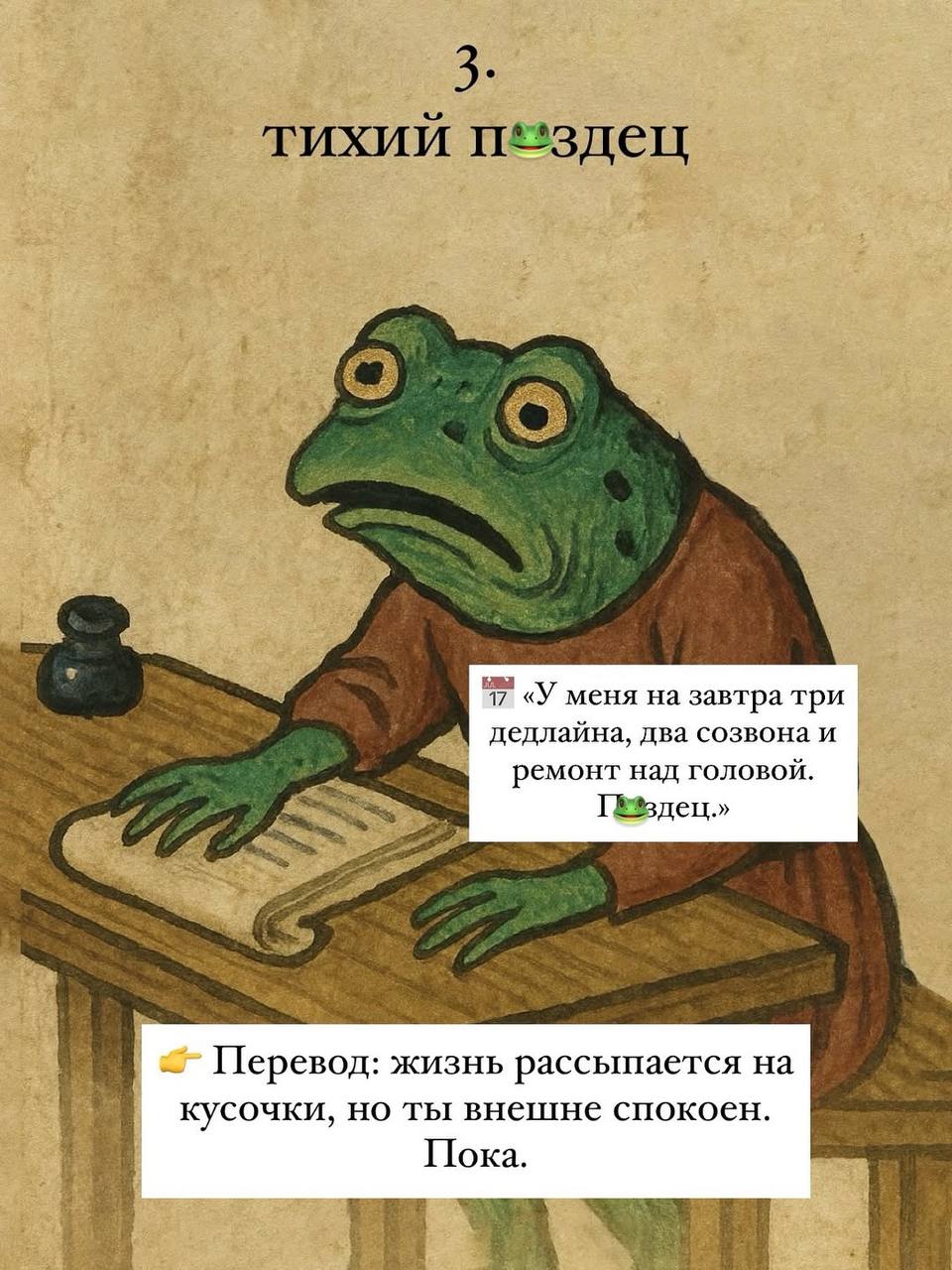 В сети завирусились десять оттенков полного пи*деца — от катастрофического до безмолвного.
Выбираем свой и рассылаем по рабочим чатам. | Сетка — социальная сеть от hh.ru