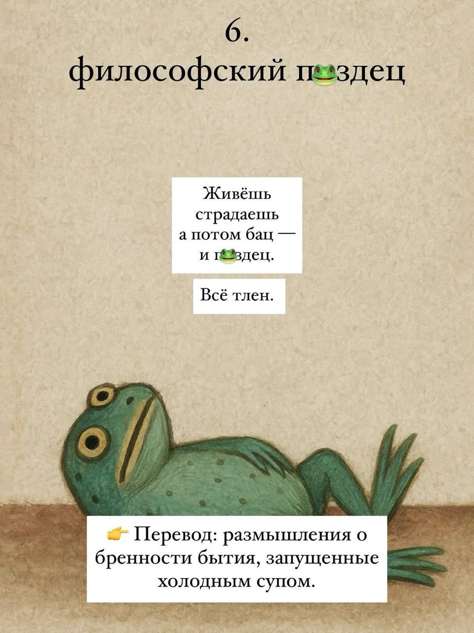 В сети завирусились десять оттенков полного пи*деца — от катастрофического до безмолвного.
Выбираем свой и рассылаем по рабочим чатам. | Сетка — социальная сеть от hh.ru