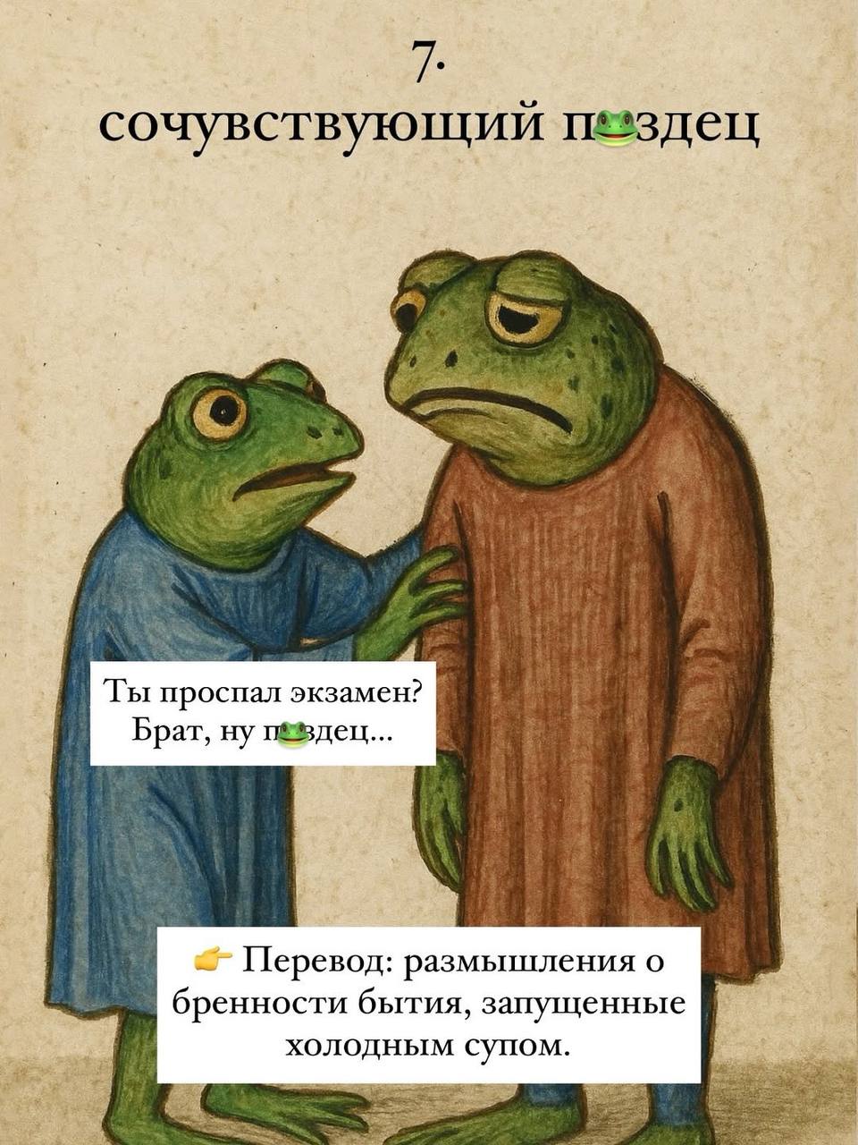 В сети завирусились десять оттенков полного пи*деца — от катастрофического до безмолвного.
Выбираем свой и рассылаем по рабочим чатам. | Сетка — социальная сеть от hh.ru