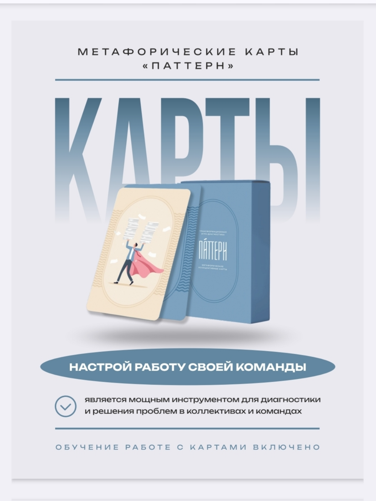 Наладить климат в команде можно играя. | Сетка — социальная сеть от hh.ru