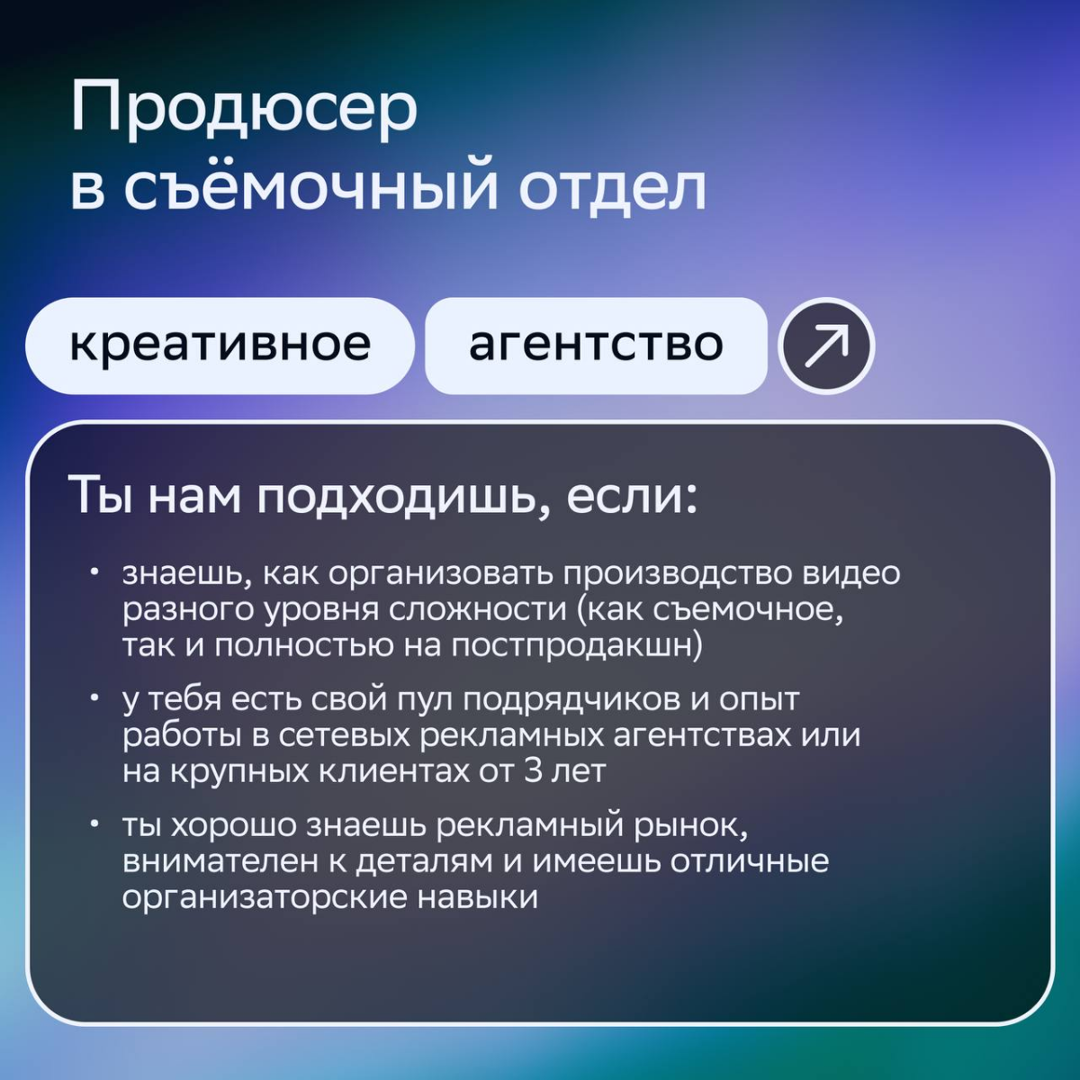 К тебе летит дайджест горячих вакансий в СМ! Ищем в команду опытных спецов | Сетка — социальная сеть от hh.ru