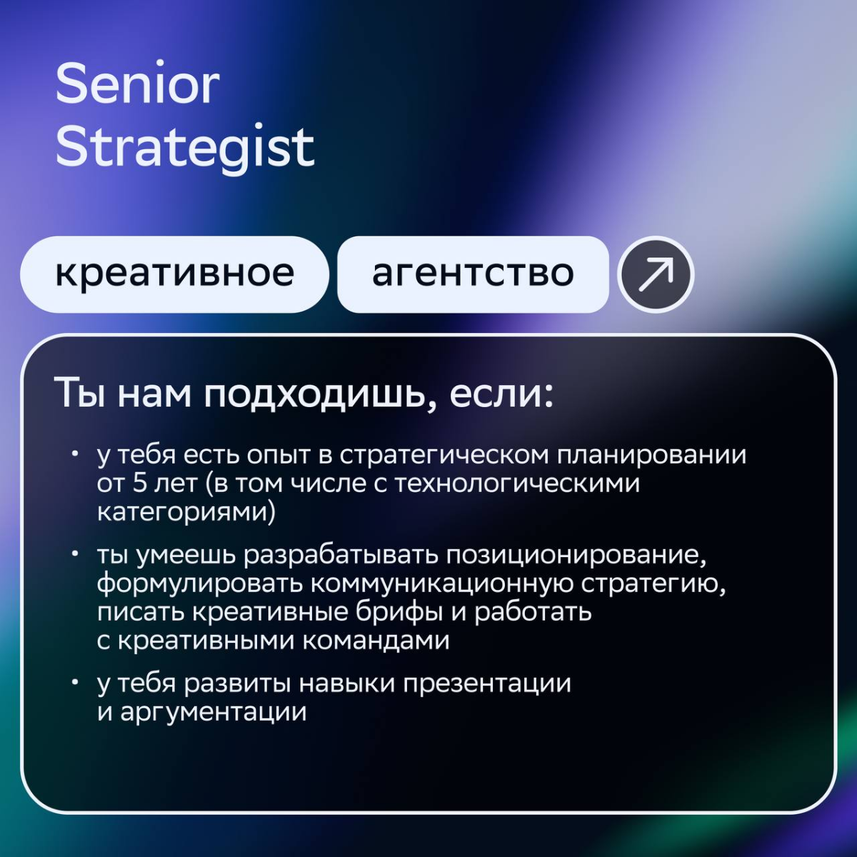 К тебе летит дайджест горячих вакансий в СМ! Ищем в команду опытных спецов | Сетка — социальная сеть от hh.ru