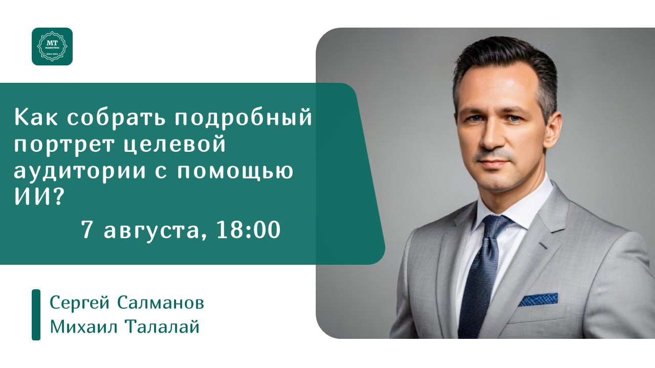 Друзья, на этой неделе проведу очередной прямой эфир на своей странице в vk!
В этот раз моим гостем станет Сергей Салманов Независимый бизнес-консультант, эксперт по систематизации бизнеса из Курска, ... | Сетка — социальная сеть от hh.ru
