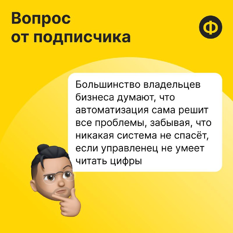 В комментариях под одним из постов отметили, что автоматизация отчётности сама по себе не решит все проблемы.
И мы с этим полностью согласны | Сетка — социальная сеть от hh.ru