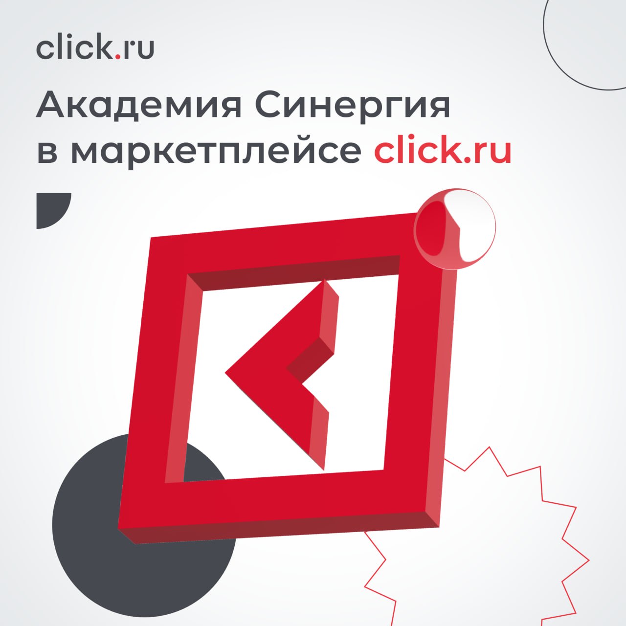 📚 Академия «Синергия» реализует программы дополнительного образования по самым востребованным и актуальным профессиям в наиболее перспективных сферах и областях | Сетка — социальная сеть от hh.ru