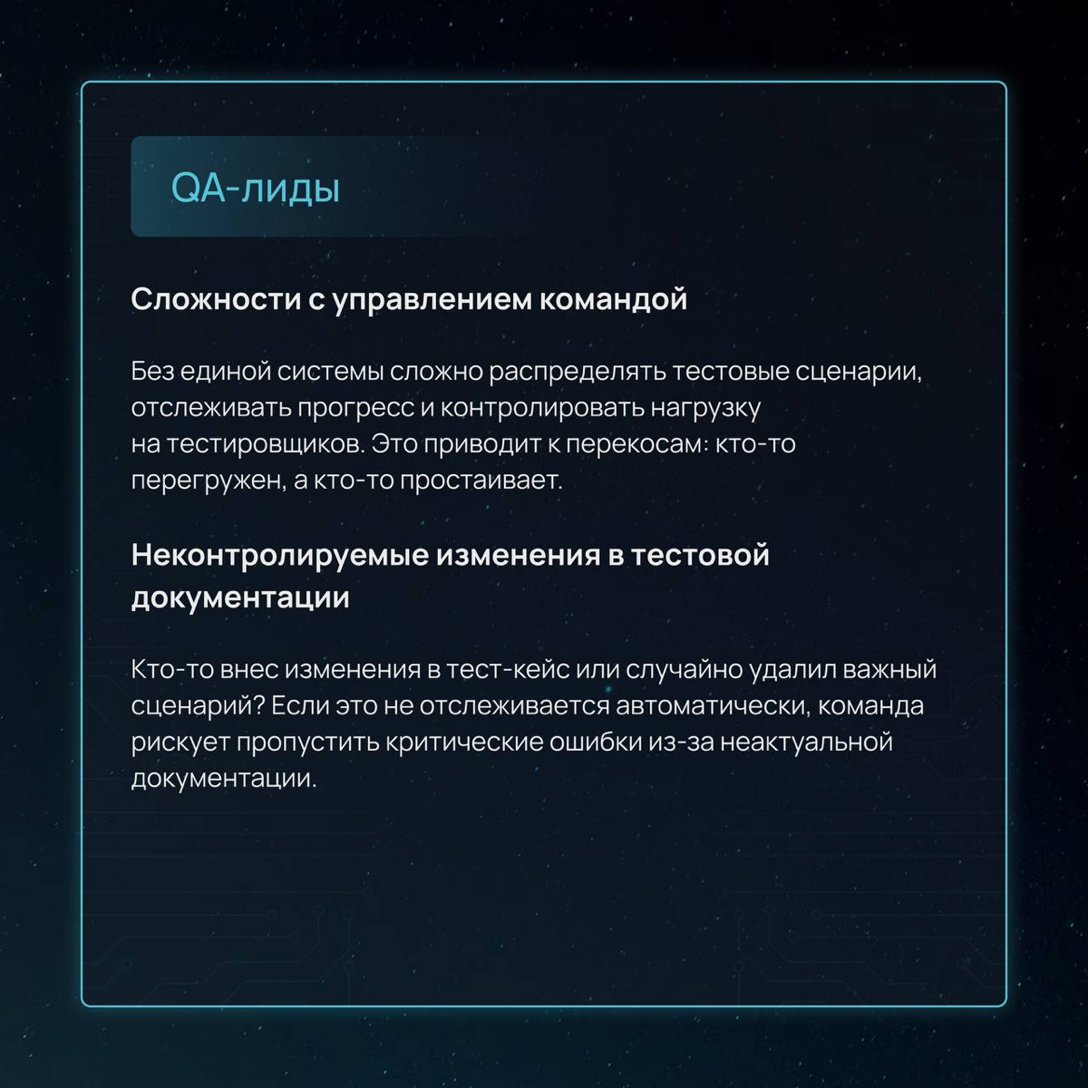 С какими проблемами сталкиваются команды при отсутствии TMS? | Сетка — социальная сеть от hh.ru
