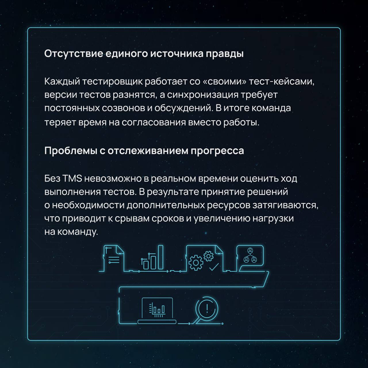 С какими проблемами сталкиваются команды при отсутствии TMS? | Сетка — социальная сеть от hh.ru