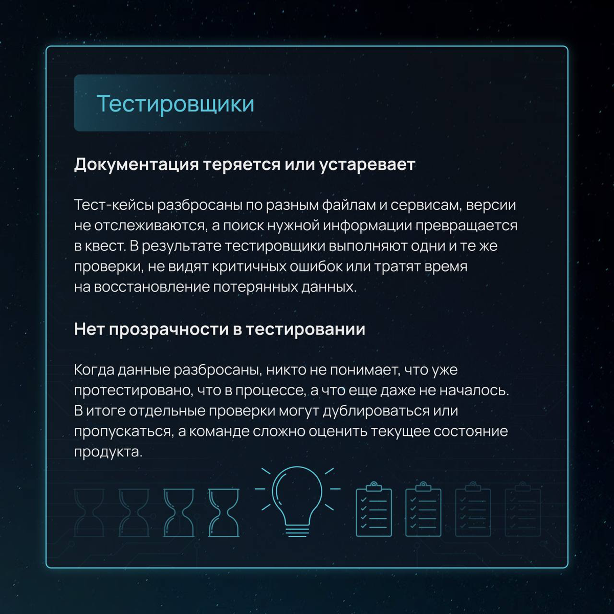 С какими проблемами сталкиваются команды при отсутствии TMS? | Сетка — социальная сеть от hh.ru