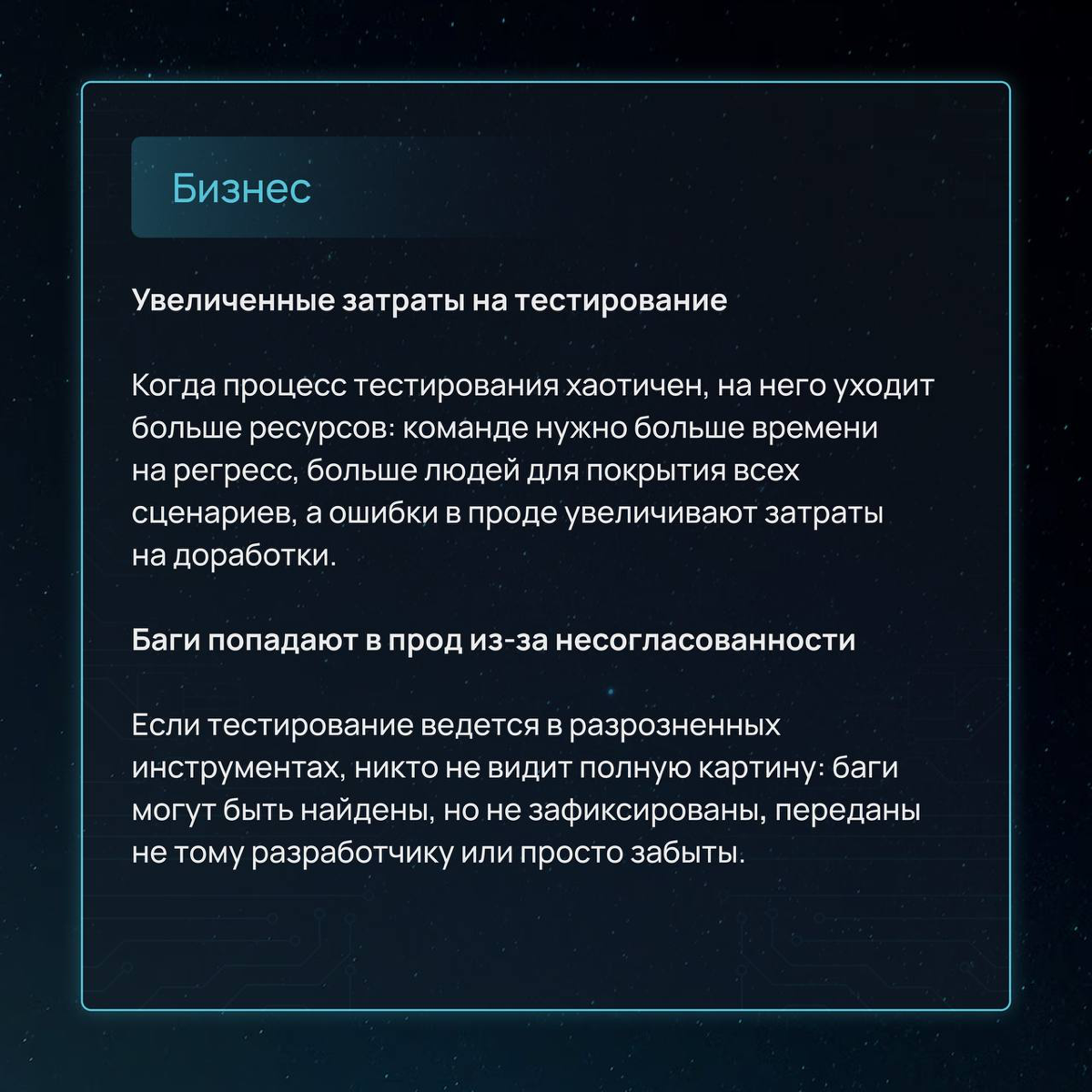 С какими проблемами сталкиваются команды при отсутствии TMS? | Сетка — социальная сеть от hh.ru