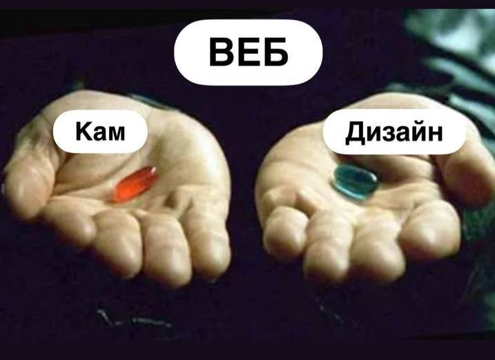Что выберете ? | Сетка — социальная сеть от hh.ru