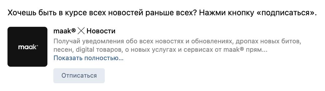 Хочешь быть в курсе всех новостей раньше всех? — Подписывайся на наши рассылки в VK | Сетка — социальная сеть от hh.ru