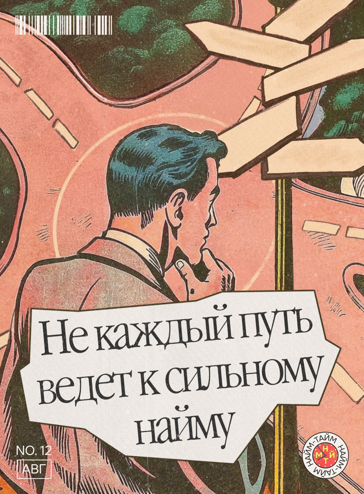 Что вы нанимаете: навыки, энергию, результат, химию? | Сетка — социальная сеть от hh.ru