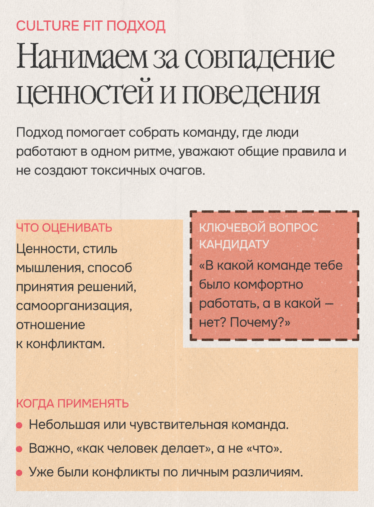 Что вы нанимаете: навыки, энергию, результат, химию? | Сетка — социальная сеть от hh.ru
