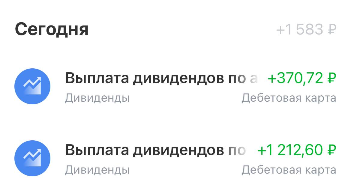 Вчера на карту упали дивиденды от Сбера и Роснефти.
Это не всегда регулярный, но приятный бонус 🧲
Как правило, выплаты объявляют за месяц-два до события | Сетка — социальная сеть от hh.ru