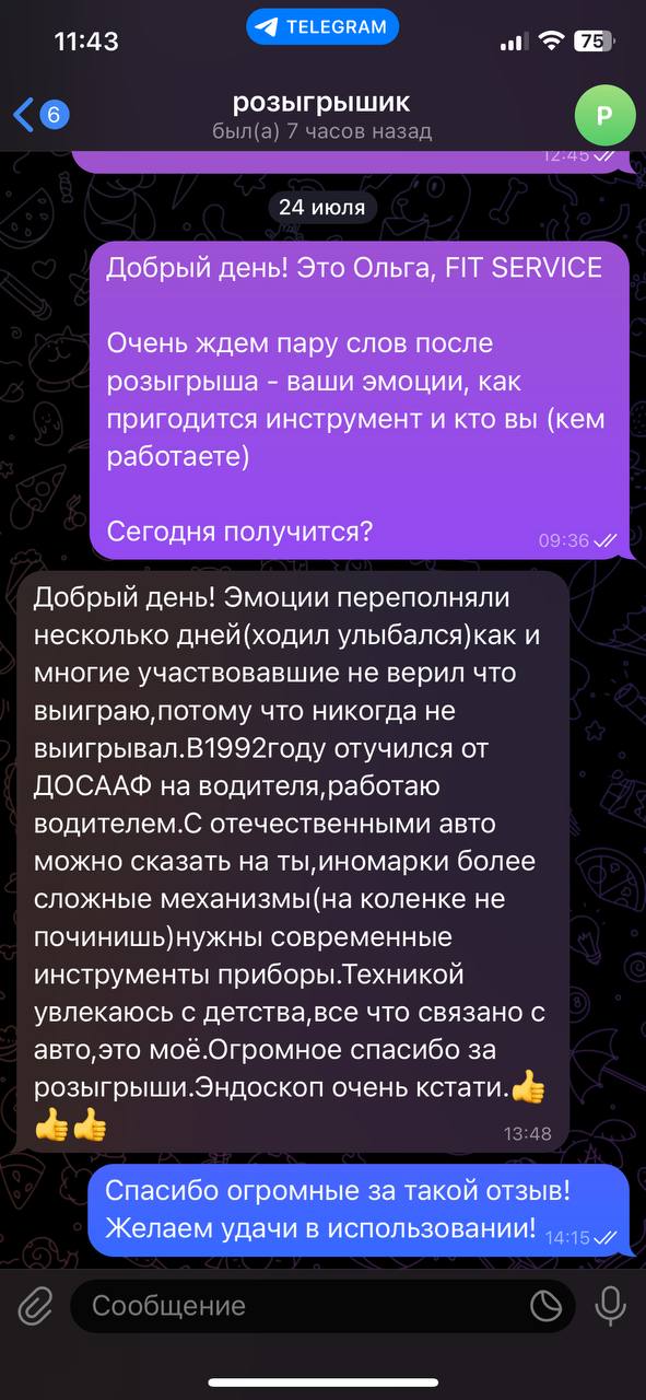 Победители розыгрыша инструментов! ⚙️
Наши счастливчики, выигравшие инструменты для автомобиля в недавнем розыгрыше, уже получили свои призы и не могут не поделиться впечатлениями!
Их отзывы — это нас... | Сетка — социальная сеть от hh.ru