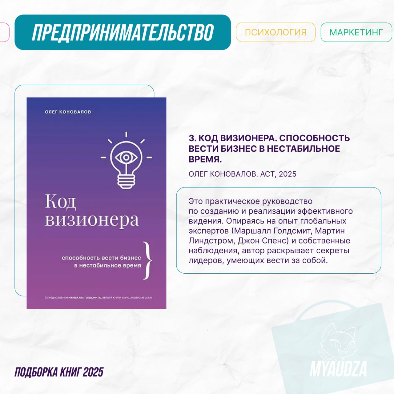 🚀 Книги для предпринимателей: от идеи до масштабирования
Бизнес — это бесконечное движение вперёд, которое порой следует направить в новое русло | Сетка — социальная сеть от hh.ru