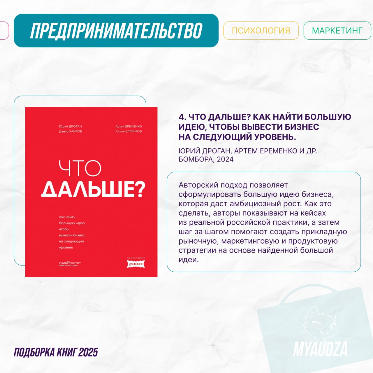 🚀 Книги для предпринимателей: от идеи до масштабирования
Бизнес — это бесконечное движение вперёд, которое порой следует направить в новое русло | Сетка — социальная сеть от hh.ru