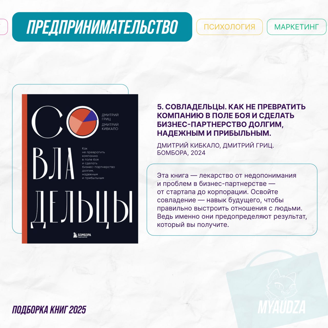 🚀 Книги для предпринимателей: от идеи до масштабирования
Бизнес — это бесконечное движение вперёд, которое порой следует направить в новое русло | Сетка — социальная сеть от hh.ru