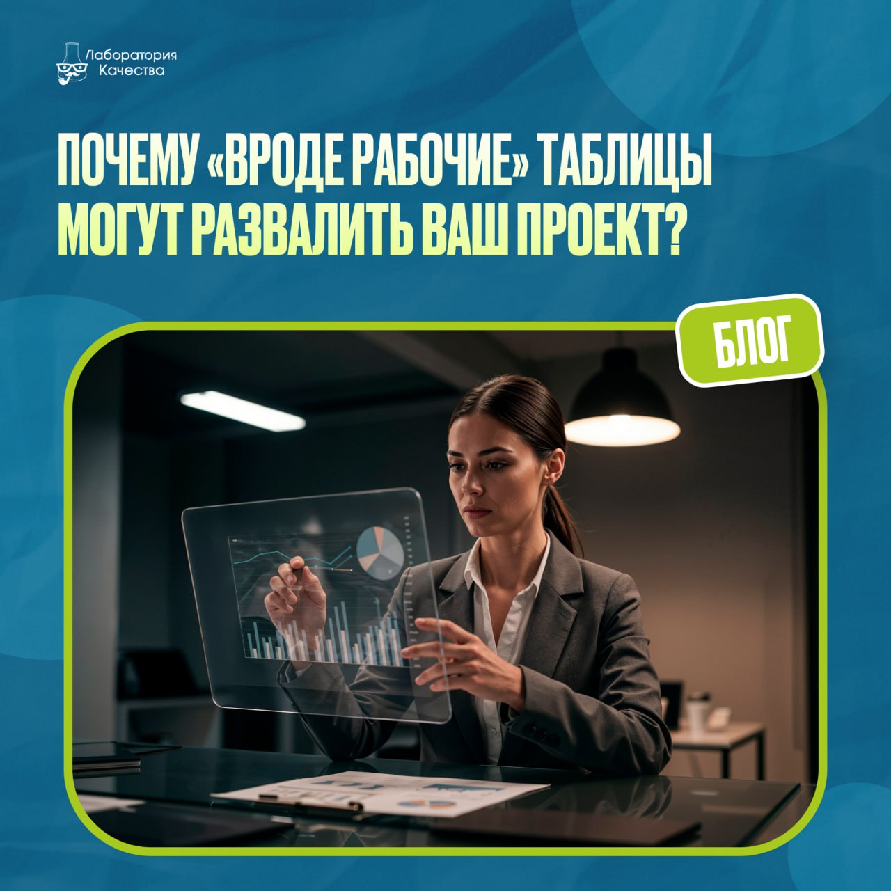 Почему «вроде рабочие» таблицы могут развалить ваш проект? | Сетка — социальная сеть от hh.ru