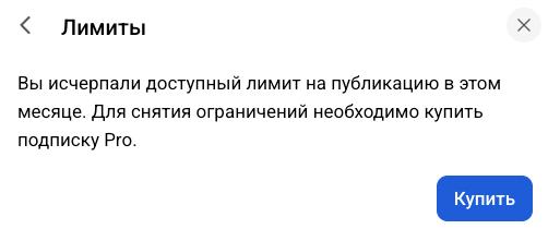 vc шчка прям дно пробивает
ты им статьи пишешь, покупаешь рекламу, а они тебе лимиты на статьи | Сетка — социальная сеть от hh.ru
