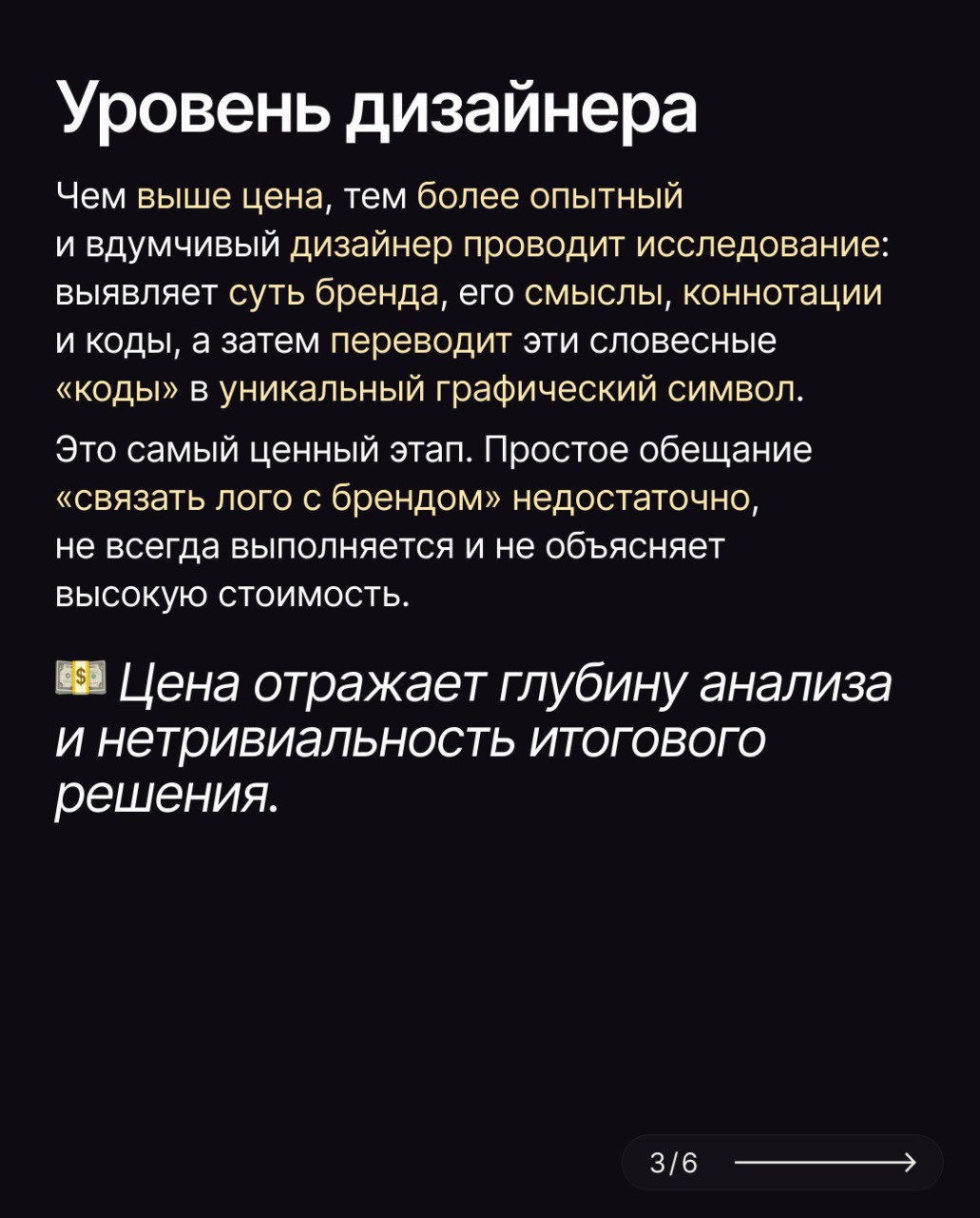 Артём Конаков — основатель топовой студии UXART и автор канала @konakovblog. Он отвечает на интересный вопрос от редактора о цене и ценности логотипа | Сетка — социальная сеть от hh.ru