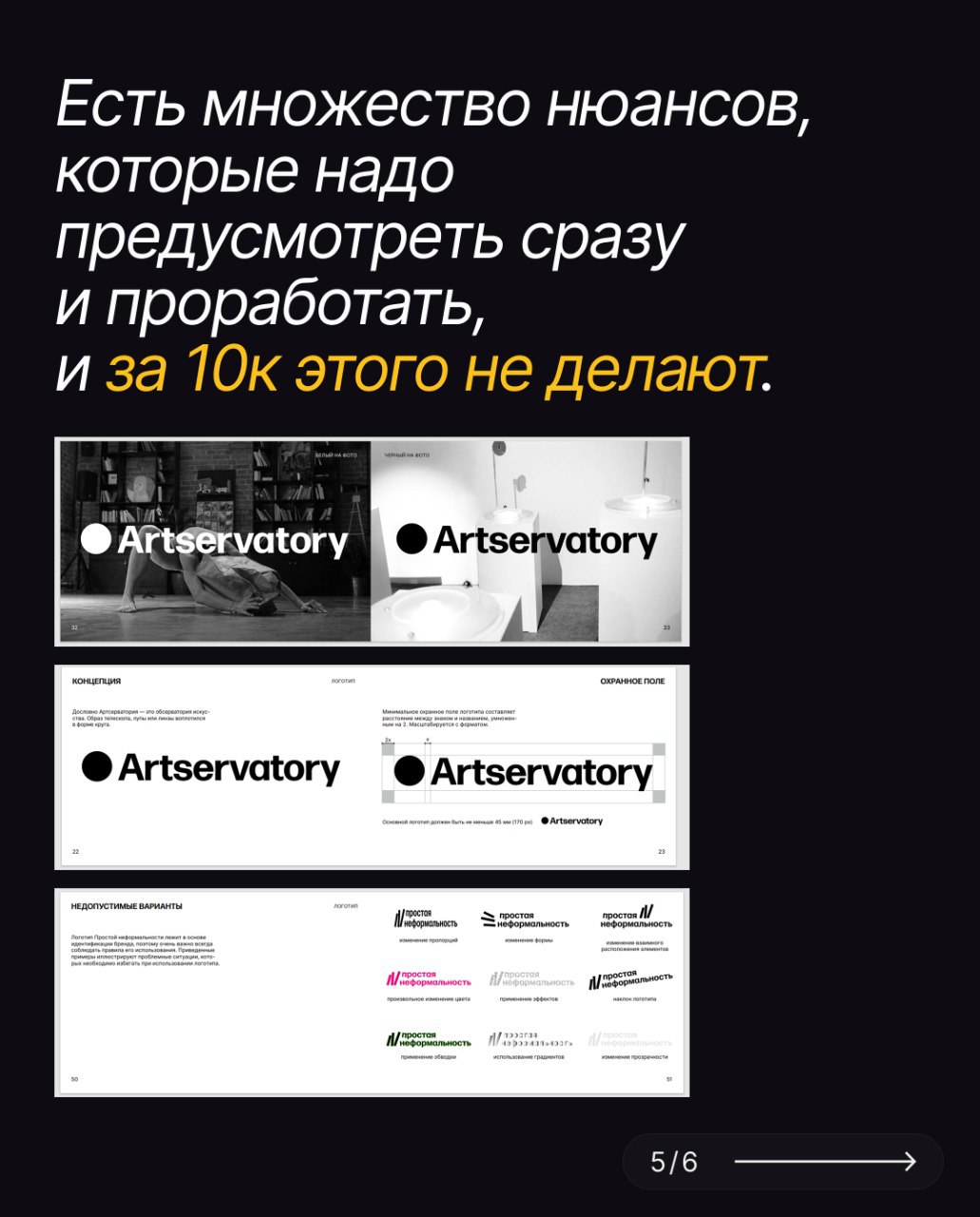 Артём Конаков — основатель топовой студии UXART и автор канала @konakovblog. Он отвечает на интересный вопрос от редактора о цене и ценности логотипа | Сетка — социальная сеть от hh.ru
