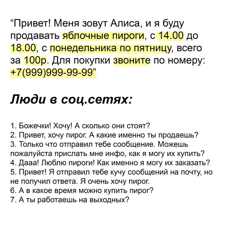 Рубрика #бесит
Мой любимый слайд в презентации по построению комьюнити. И любимая картинка 😐
Всегда, во всех проектах находятся подписчики, которые не знают, что у нас тут происходит в канале | Сетка — социальная сеть от hh.ru