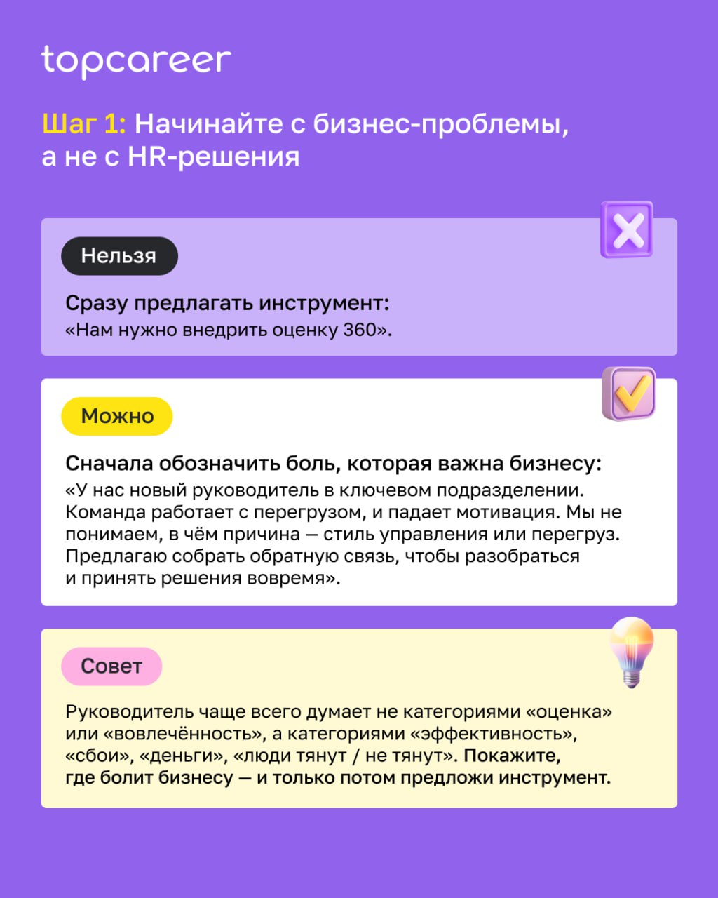 Как презентовать HR-инициативы бизнесу, чтобы их услышали?
Вы можете владеть эффективными HR-инструментами, чувствовать команду и понимать, что именно поможет бизнесу — но без сильной коммуникации всё... | Сетка — социальная сеть от hh.ru