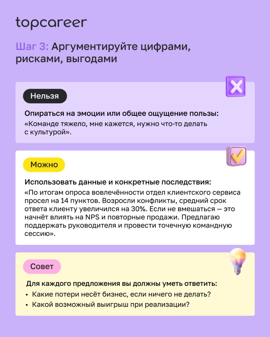 Как презентовать HR-инициативы бизнесу, чтобы их услышали?
Вы можете владеть эффективными HR-инструментами, чувствовать команду и понимать, что именно поможет бизнесу — но без сильной коммуникации всё... | Сетка — социальная сеть от hh.ru