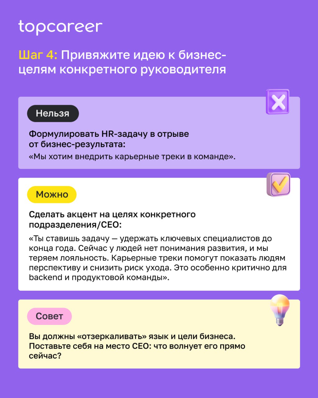 Как презентовать HR-инициативы бизнесу, чтобы их услышали?
Вы можете владеть эффективными HR-инструментами, чувствовать команду и понимать, что именно поможет бизнесу — но без сильной коммуникации всё... | Сетка — социальная сеть от hh.ru