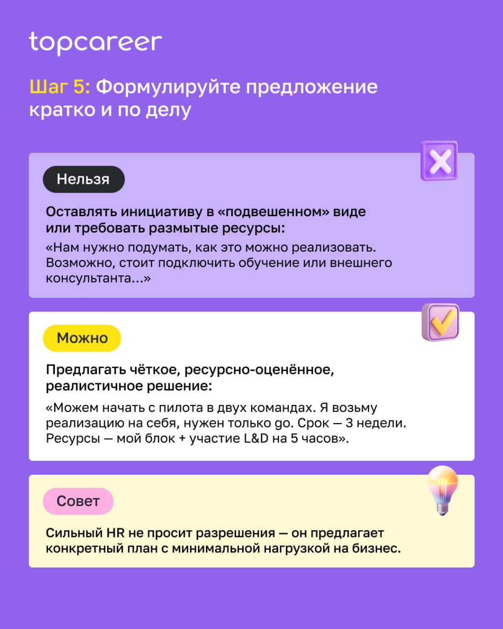 Как презентовать HR-инициативы бизнесу, чтобы их услышали?
Вы можете владеть эффективными HR-инструментами, чувствовать команду и понимать, что именно поможет бизнесу — но без сильной коммуникации всё... | Сетка — социальная сеть от hh.ru